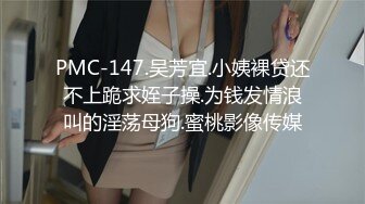 【淫荡指数10分】叼着内裤被后入道具爆菊双洞齐插操到高潮翻白眼20CM假屌菊花整根插入