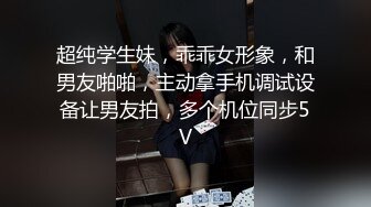 【千人斩探花】川妹子极品水蜜桃般大胸，白嫩诱人温柔似水的小尤物，号称斗鱼主播