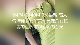 [MP4/ 441M]&nbsp;&nbsp;硬上窈窕身材前台制服小姐姐 有钱能使女开腿 张开腿甜甜水 黑丝乘骑榨汁内射极品性感尤物