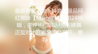 精东影业 JDYP-002《约炮约到前女友》精东女神-瑶瑶