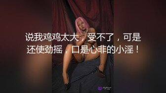 [MP4/ 632M] 高端外围女探花鬼脚七酒店约炮18岁邻家小妹，年轻的肉体一脸稚嫩