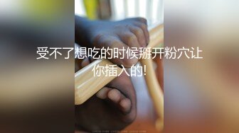 帅哥约了个整了容的漂亮女神&nbsp;&nbsp;调情撩了半个小时 妹子开始还反抗 小哥看出她只是假装 其实也想要