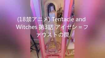 (18禁アニメ) Tentacle and Witches 第3話 アイゼン＝ファウストの罠