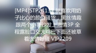 【3天2夜换妻之旅】别墅计划 第二集