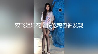 第一人视角后入美翘臀小浪逼呻吟可射