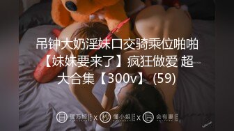 美腿尤物御姐 极品反差女神〖Vivian〗你的女神有钱人的玩物，自己掰开小骚逼让大鸡巴插入 直入花心 被操到痉挛失声