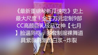 《百度云泄密》冒充艺校老师忽悠高一学妹脱光了看鲍鱼是否处女 (3)