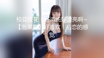 STP30940 ✿网红女神✿ 最新超人气极品网红美少女▌不见星空▌周末真空逛街 阳台边露出性爱 美妙呻吟精液都被榨干了