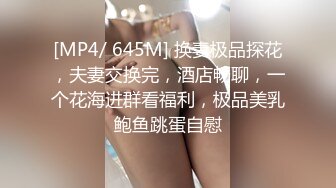 [MP4/ 541M] 刚来的小妹子金钱砸开双腿，给狼友展示骚逼，逼逼很嫩大鸡巴都不好插进去