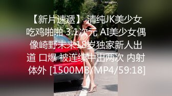 【新片速遞】&nbsp;&nbsp;❣️推荐❣️JVID 【肉包Mini】日文課の可愛的女童鞋，白虎，萝莉，高颜值129P+1V[558M/MP4/00:04:51]