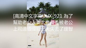 ✿纯情小母狗✿超反差小学妹有点M属性，喜欢被主人爸爸当小狗狗一样牵着绳子匍匐在主人脚下被肆意蹂躏