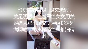 ✿玲珑美脚丝足✿足交爆射，美足诱惑！性感黑丝美女用美足给大鸡巴足交，淫语挑逗射满脚底，龟责榨精丝袜推油精射