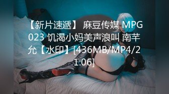 MPG-0122 管明美 比老婆刺激的新品骚逼 淫靡生活物语 麻豆传媒映画