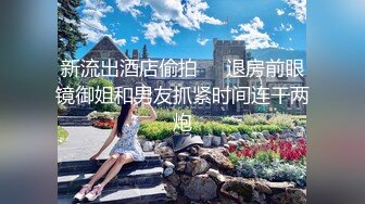 我的清纯反差小女友完整版流出 人前女神人后母狗的真实面目