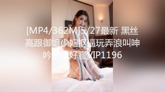 [MP4/362M]5/27最新 黑丝高跟御姐少妇抠逼玩弄浪叫呻吟表情好骚VIP1196