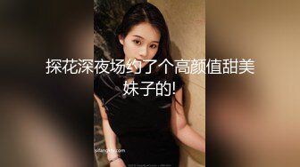 探花深夜场约了个高颜值甜美妹子的!