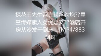 [MP4/ 608M] 新片速递瘦子探花酒店约会偷拍大奶人妻，长相绝美被草到浪叫不断