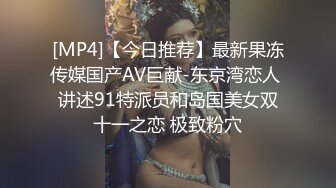 【新片速遞】 ❤❤两个小姐姐酒店淫乱，被光头炮友玩骚穴，道具插小骚逼，搞的湿哒哒，用屌磨蹭，自摸揉穴扩阴器[1.48G/MP4/02:09:11]