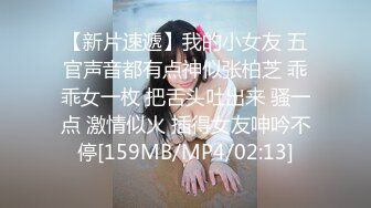 [MP4]偷拍极品外围清纯女神女仆装白臀诱惑沙发掰穴口交啪啪