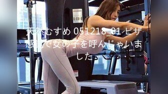 天然むすめ 051218_01 ピザ感覚で女の子を呼んじゃいました