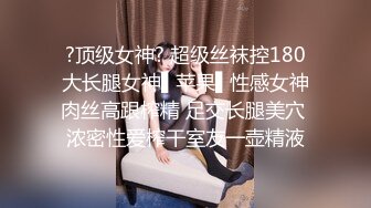 黄播「浦东菜菜子」和榜一大哥驱车到偏僻无人的草原玩野战和车震差点被发现 无套中出骑乘榨精超刺激