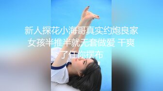 童颜巨乳白虎表妹极品美鲍操不够 逼紧水多多姿势不停抽插 娇喘呻吟 白虎嫩穴肉肉的操起来超爽