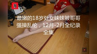 新晋清纯校花学妹~【罗曼蒂】开裆丝袜，真空包臀，道具抽插！小美女嘟嘟嘴，貌美如花收获 (2)