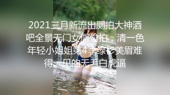 熟女少妇勾引大金链子男人回家肏逼，丝袜都给撕破，连手带扣骚逼，叫声骚骚的，干涸的阴洞终于有屌插入了！