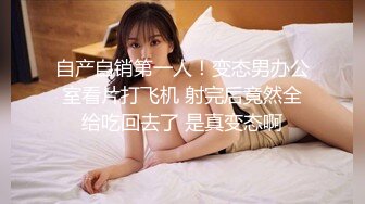 ⚡⚡热门SPOP舞蹈工作室加密破解版，极品身材白皙女神【丽莎】露逼露奶情趣装顶胯摇摆挑逗，大长腿阴毛超级性感 (6)