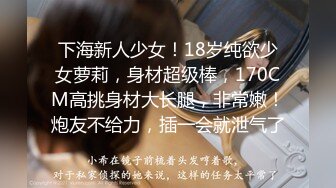 【超清AI画质增强】泡良大神【爱情故事】来自江苏的小学语文老师，离异单身勾搭成功，老公媳妇喊不停都爽翻了