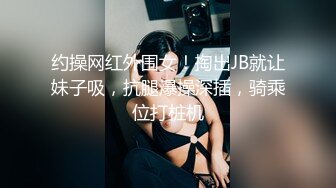 高颜值女神，苗条白嫩大长腿裹胸包臀裙，舔逼啪啪