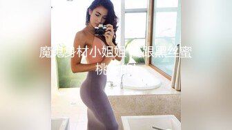 好几个小美女被干了！【疯狂扫射】，精彩的群P多人淫乱，阵仗极大，一排排的嫩屄，视觉冲击头一份，屌炸了