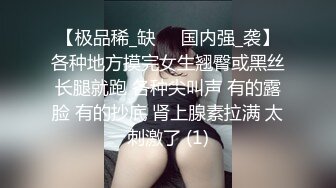 【极品稀_缺❤️国内强_袭】各种地方摸完女生翘臀或黑丝长腿就跑 各种尖叫声 有的露脸 有的抄底 肾上腺素拉满 太刺激了 (1)