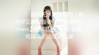 约炮04年巨乳学妹，粉色短发真的太爱了，这个身材太极品了