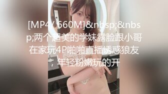 [MP4/ 576M]&nbsp;&nbsp;流浪丶寻花足疗店真实勾搭女技师，没玩尽兴再来一炮，69姿势吸吮舔屌，张开双腿猛怼最后口暴