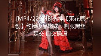 [MP4/1370M]4/7最新 骚货李芸姍无敌骚被黑人啪各场所啪VIP1196