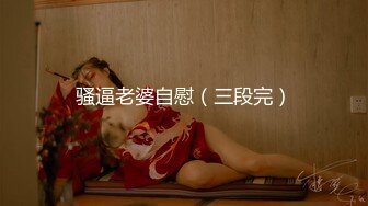 骚逼老婆自慰（三段完）