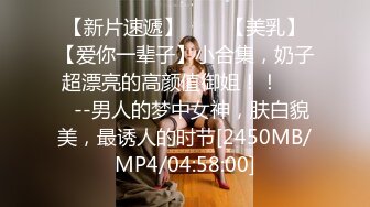 肛交了一个新出炉的小美女，射了一P眼