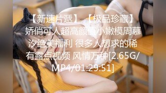 [MP4]STP28778 新人温柔甜美小姐姐！操逼旁边摄影老哥解说！大白美臀骑乘位，特写视角打桩机，爽的妹子啊啊叫 VIP0600