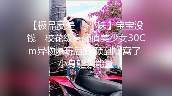 【Stripchat】金发混血芭比女主播「Nery_Asian」在裆部剪开黑丝用玩具肉棒自慰白浆不停冒出