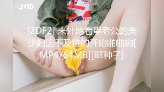 [MP4/ 1.35G] 大学生女神骚起来真得劲啊 裹胸包臀吊带性感丝滑 轻易就把鸡巴搞硬了 趴上去舔吸把玩