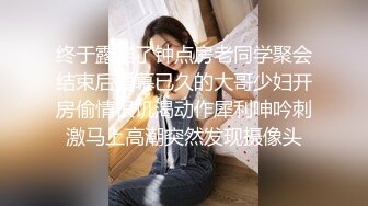 天津某大学活泼开朗的漂亮美女酒店和客人商讨价格,客人500非要干2炮,,美女说：500一炮要干就干,不干就走了!鸡巴进去后就由不得她了,国语