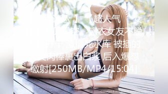 ✿新婚伴娘✿婚礼上的搭讪，极品伴娘的另一面！刺激约炮！性感旗袍高跟美腿 简直不要太诱惑 搭讪伴娘做爱3