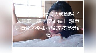 STP23963 红唇风骚漂亮小姐姐大战头套男&nbsp;&nbsp;开档黑丝多毛骚穴&nbsp;&nbsp;骑乘上下套弄 换装红色连体网袜&nbsp;&nbsp;持续爆操浪叫