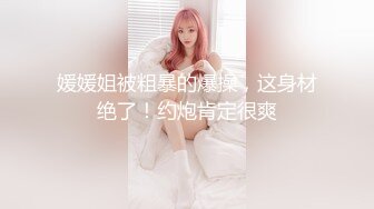 18岁清纯少女!太嫩了被操到高潮迭起全程淫叫