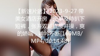 [MP4/815MB]【AI高清2K修复】【文轩探花】，旗袍情趣装，极品御姐，大胸肤白，收藏必备