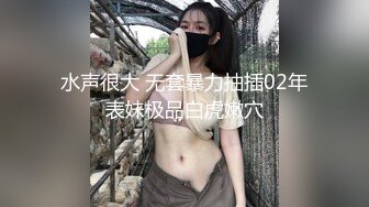 【新片速遞 】极品尤物气质女神！细腰美腿好身材！扒开小穴道具猛捅，换上黑丝摆弄姿势，极度诱惑[2.15G/MP4/05:10:52]