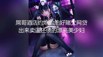 冠希传媒 GX-007 控制AV女优快乐水上瘾 秒变母狗