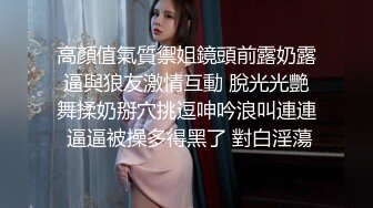 福州小哥带着哥们一起3P美乳零零后女朋友高清完整版