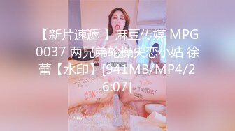 [MP4/481M]6/27最新 超反差网红露脸付费私拍制服装女神的急速高潮体验VIP1196